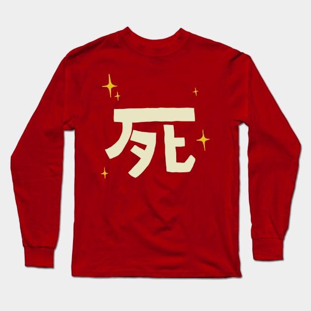 Shi Long Sleeve T-Shirt by AhrynsShween